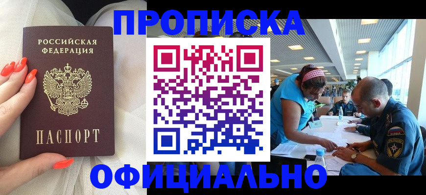 временная регистрация в Юже