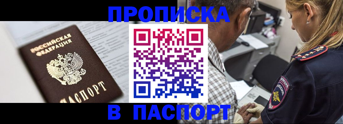 временная регистрация в Юже