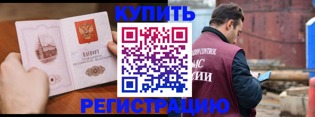 временная регистрация надежно в Юже